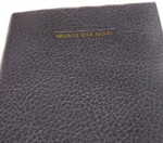 IBUKU RIRIA ITHERU RIA NGAI - KIKUYU BIBLE (CL 052)